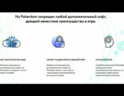 pokerdom-3 Pokerdom